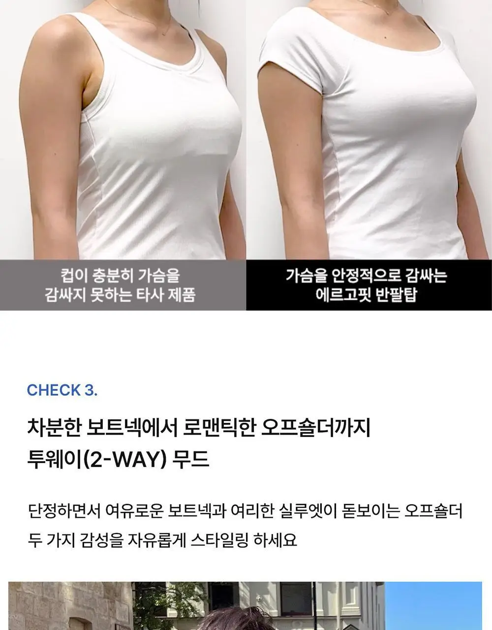 [컴포트랩] 에르고핏 에어코튼 반팔탑 3colors / 3Size (캡내장) 상세페이지 7